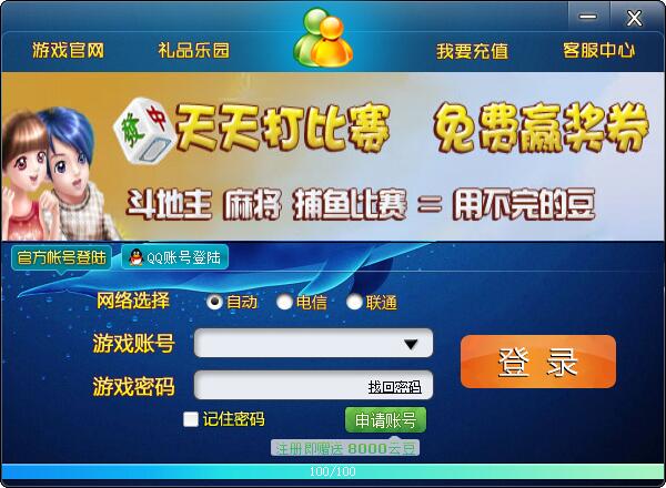 云海游戏官方下载-云海78游戏大厅电脑版v7.0.3.3 官方版