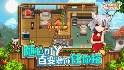 奶牛镇的小时光电脑版下载-奶牛镇的小时光pc版v2.0.5 正版