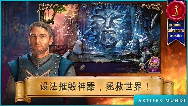 秘密组织3远古时代游戏