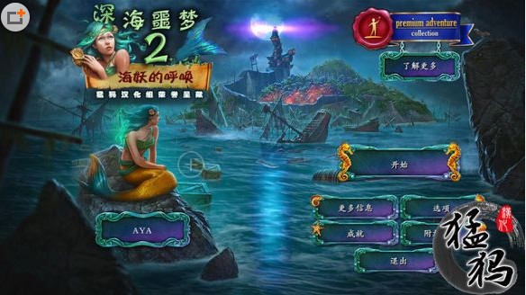 深海噩梦2海妖的呼唤官方版