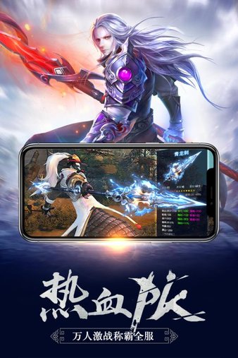 御龙传奇pc版
