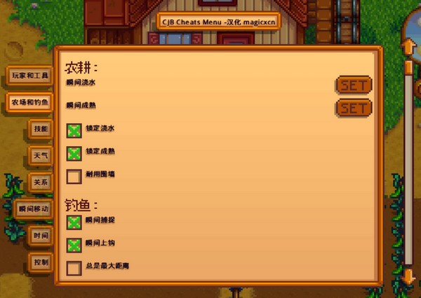 星露谷物语cjb修改器下载-星露谷物语ccjb修改器中文版官方版