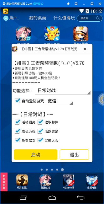 游戏蜂窝电脑版