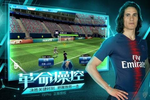 决胜足球pc版下载-决胜足球电脑版v1.3.0 官方版