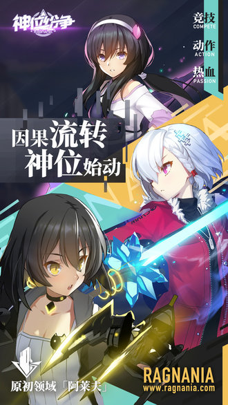 神位纷争pc版下载-神位纷争电脑版v2.0.12 最新版