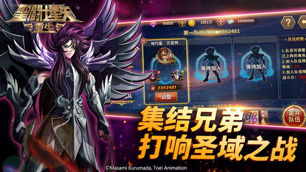 圣斗士星矢重生pc版