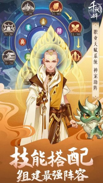 千秋辞pc版下载-千秋辞电脑版v1.3.0 官方版