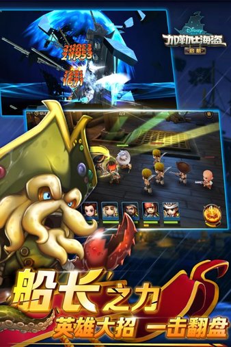 加勒比海盗启航电脑版下载-加勒比海盗启航模拟器版v4.7.0 最新版