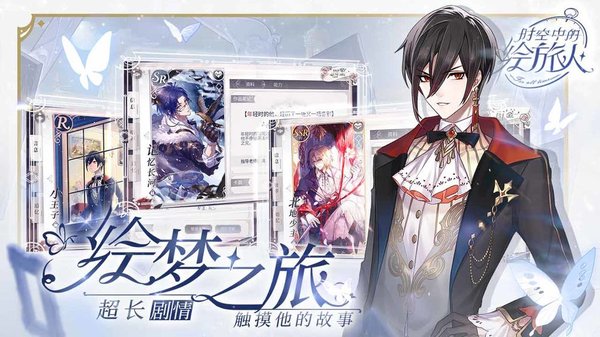 时空中的绘旅人pc版下载-时空中的绘旅人电脑版v1.0.16 最新版