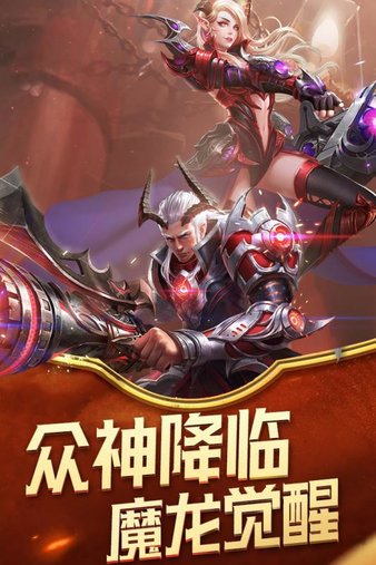 众神之王官方版下载-众神之王电脑版v1.1.2 pc客户端