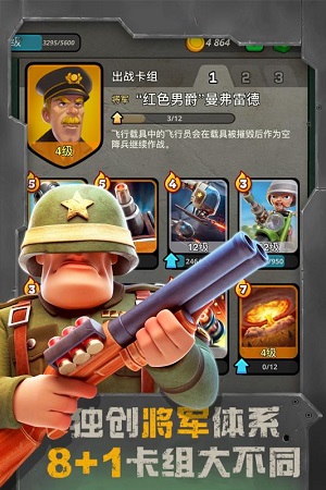 战区英雄pc版下载-战区英雄手游电脑版v3.0.1 pc端