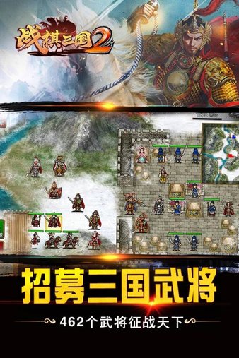 战棋三国2pc版