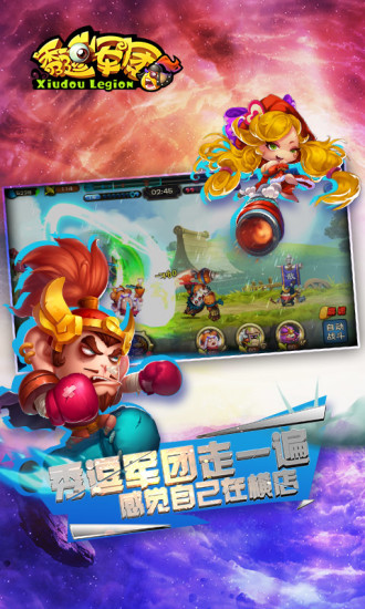 秀逗军团电脑版下载-秀逗军团pc游戏v10.6 官方版