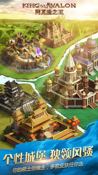 阿瓦隆之王电脑版下载-阿瓦隆之王pc版v8.6.0 官方版