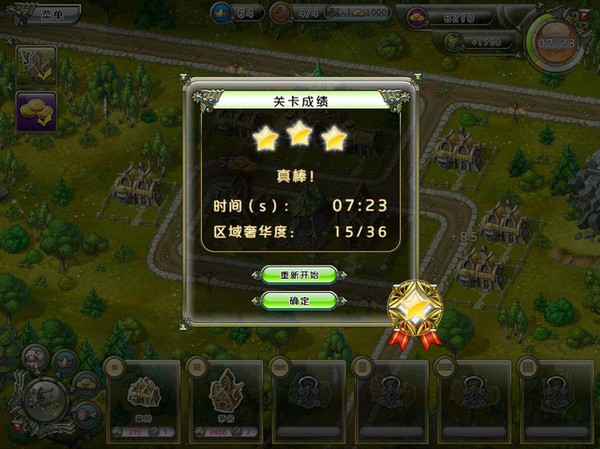 鼎盛王国游戏下载-鼎盛王国汉化版中文版