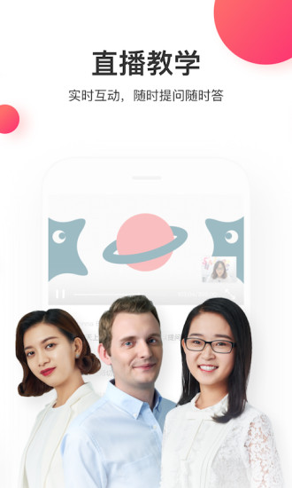 尚德机构pc端软件