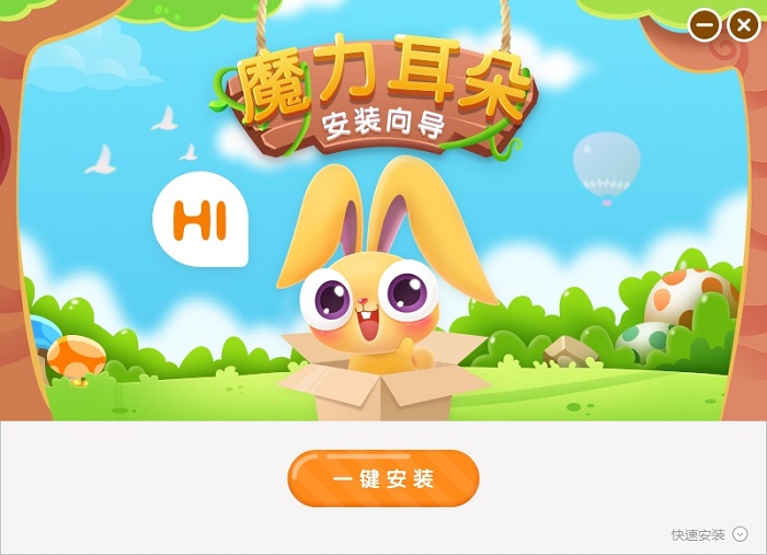 魔力耳朵电脑版