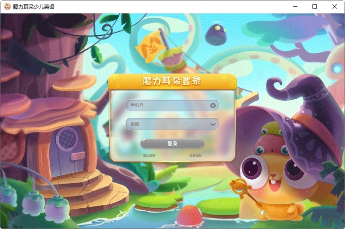 魔力耳朵电脑版