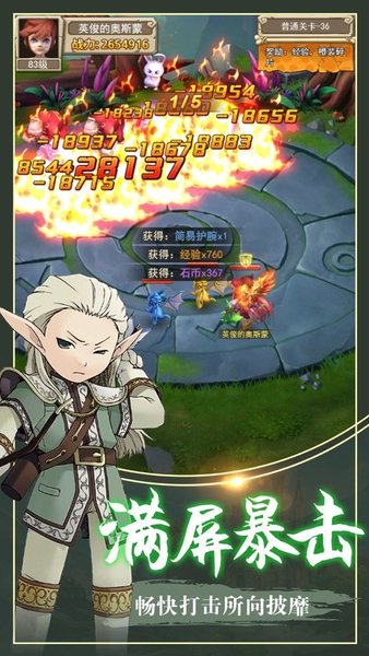  勇闯伊尔村go苹果版