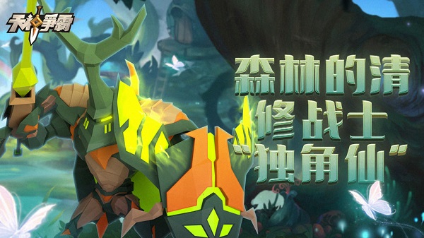 天神争霸pc版下载-天神争霸电脑版v1.0.230 官方版