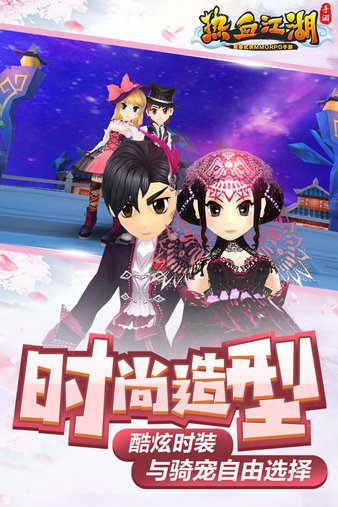 热血江湖电脑版