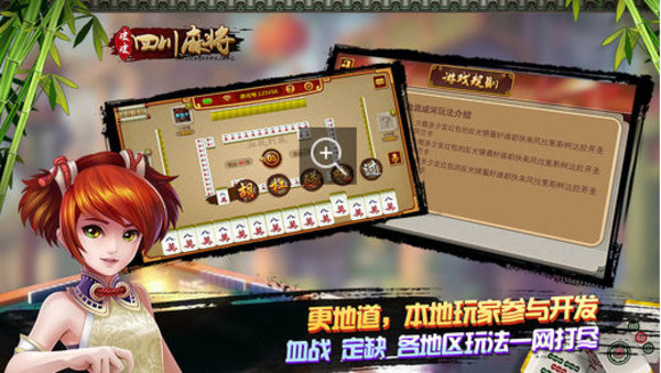 眉山皮皮麻将端游下载-眉山皮皮麻将电脑版v1.0 pc版