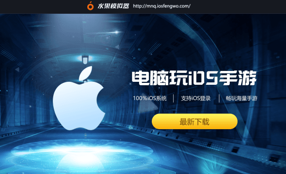 水果模拟器pc版