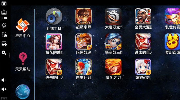 靠谱天天模拟器官方下载-靠谱天天模拟器电脑版v3.2.8 最新版