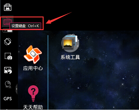 天天模拟器官方