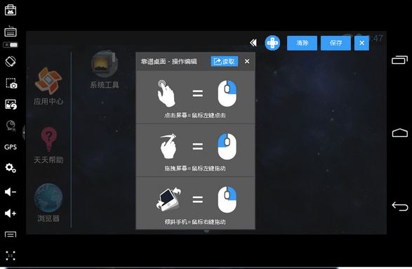 天天模拟器官方