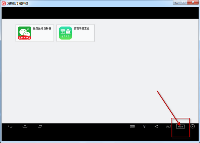 浣熊模拟器软件下载-浣熊助手模拟器电脑版v3.0.2 官方版