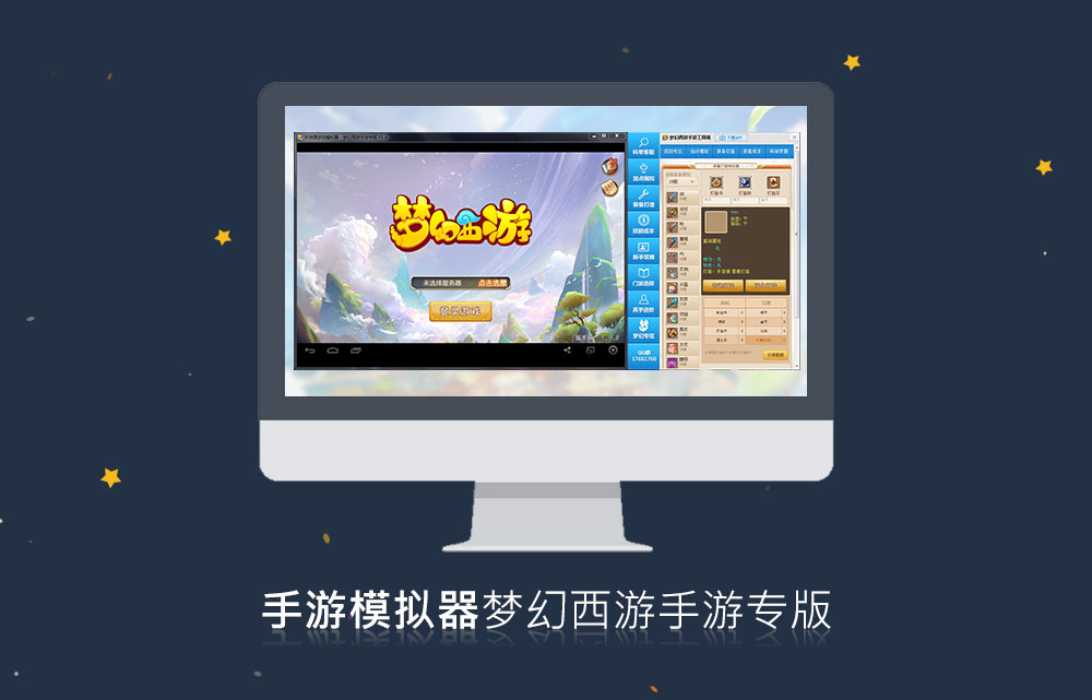 叶子猪梦幻西游手游模拟器下载-叶子猪手游模拟器梦幻西游版本v4.0.13 官方版