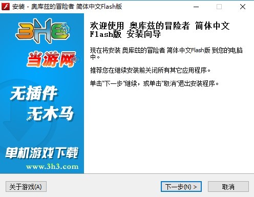 奥库慈的冒险者官方版