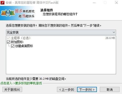 奥库慈的冒险者官方版
