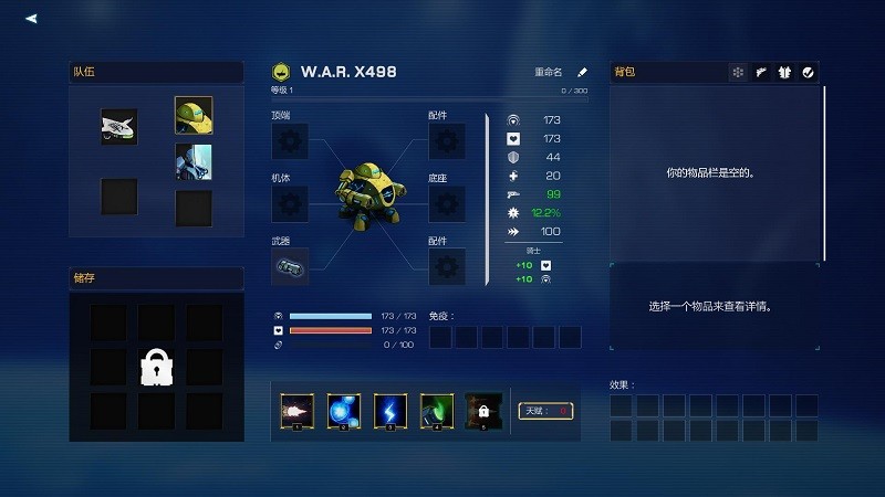 机甲核心游戏下载-机甲核心电脑版官方版