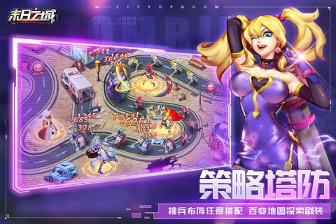 末日之城pc端下载-末日之城电脑版v1.17.1 官方版