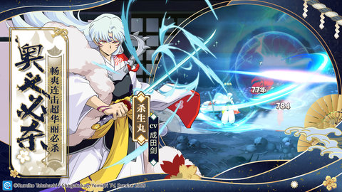 犬夜叉觉醒手机版