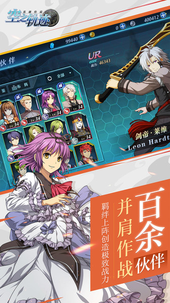 空之轨迹手游pc版下载-空之轨迹手游电脑版v1.6.2 官方版