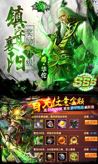 乱战三国pc端下载-乱战三国电脑版v1.1.3 官方版