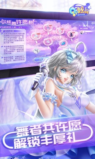 qq炫舞手游pc版