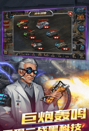 我的坦克我的团pc版下载-我的坦克我的团电脑版v9.3.2 最新版