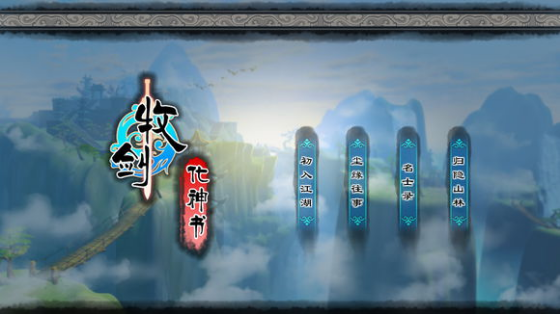 牧剑化神书电脑版下载-牧剑化神书pc版中文版