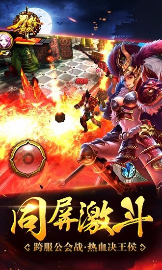 刀锋无双电脑游戏下载-刀锋无双电脑版v3.4.8 官方版