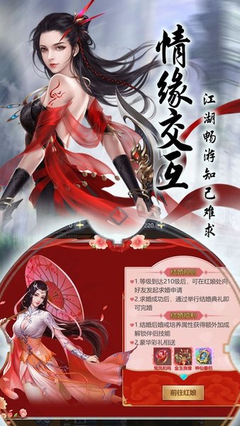 逍遥仙尘pc版下载-逍遥仙尘电脑版v2.8.1 官方版