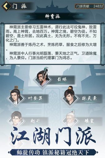 玄元剑仙游戏