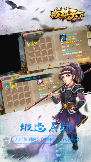 战棋天下桌面版