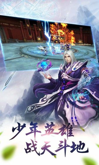 萌仙情缘电脑游戏下载-萌仙情缘电脑版v5.34.0 pc官方版