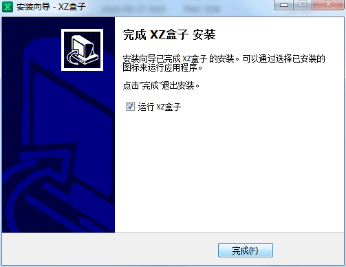 xz游戏盒子