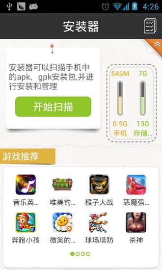 gpk安装器最新版下载-拇指玩gpk安装器v1.0.0 电脑版