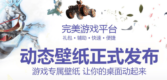 完美游戏平台官方
